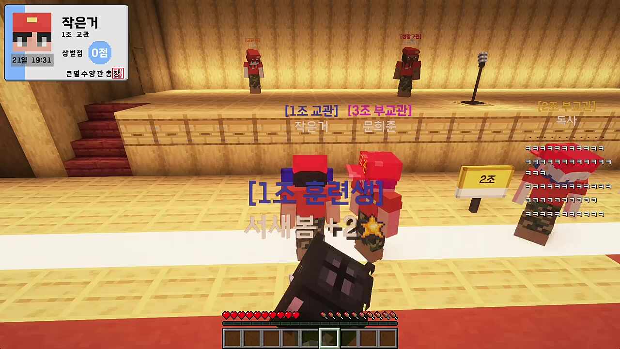 강지형) 1등으로 왔습니다! 엎드려 뻗쳐 채로키) 악! 강지형) 부교관이 교관을 때리는 게 맞습니까 채로키) 죄송합니다 만만해보였습니다 