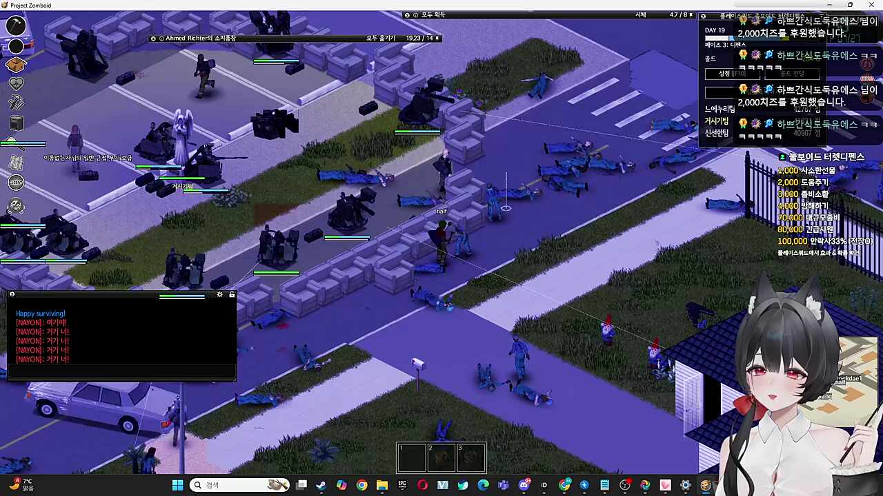 좀비 전술핵 디펜스