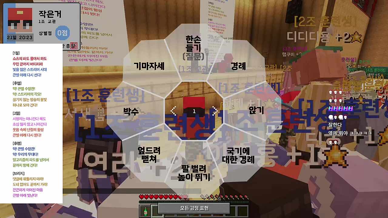 마지막에 캔디 떼창 ㅋㅋㅋㅋㅋ