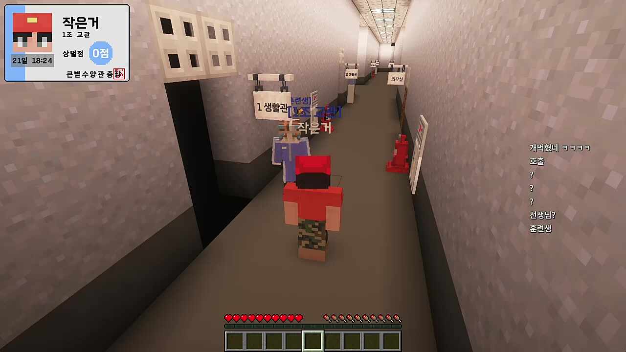 하네) 네 선생님 강지형) 선생님 아닙니다 교관입니다 하네) 근데 시대도 시댄데 왜 손을 내요 강지형) 하네 훈련생 뭐라 했습니까 제가