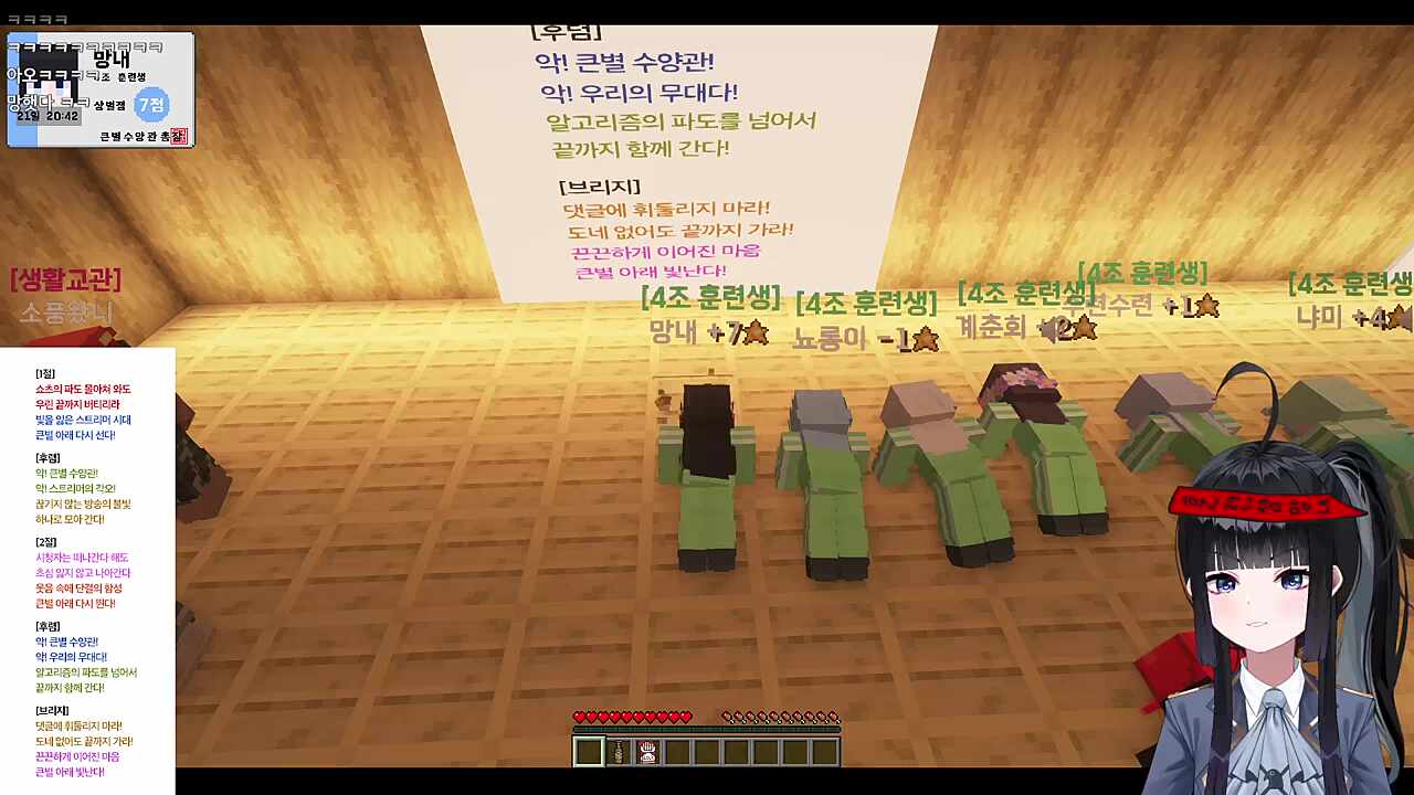 큰별수양관 1일차 4조