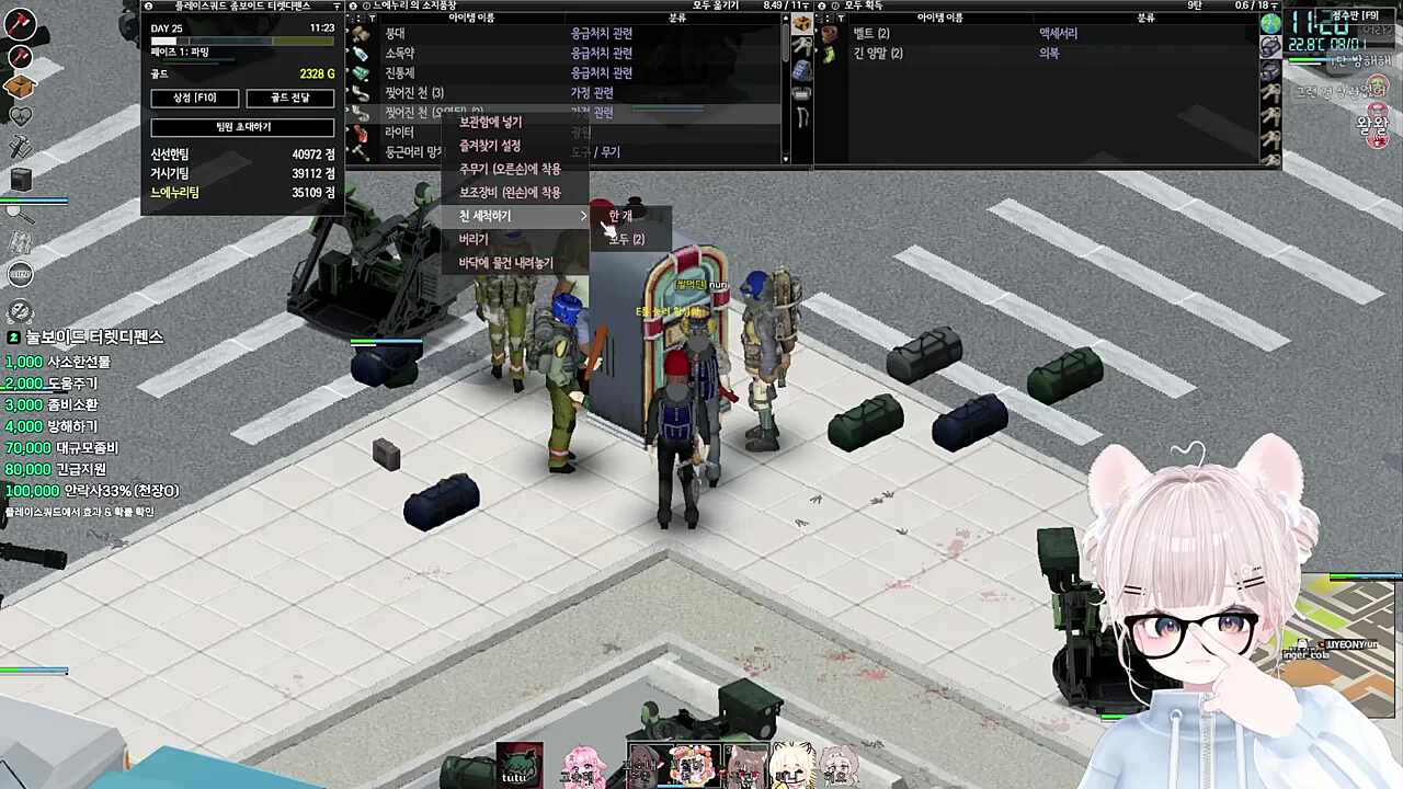 눌보이드로 많은걸 잃은 누리