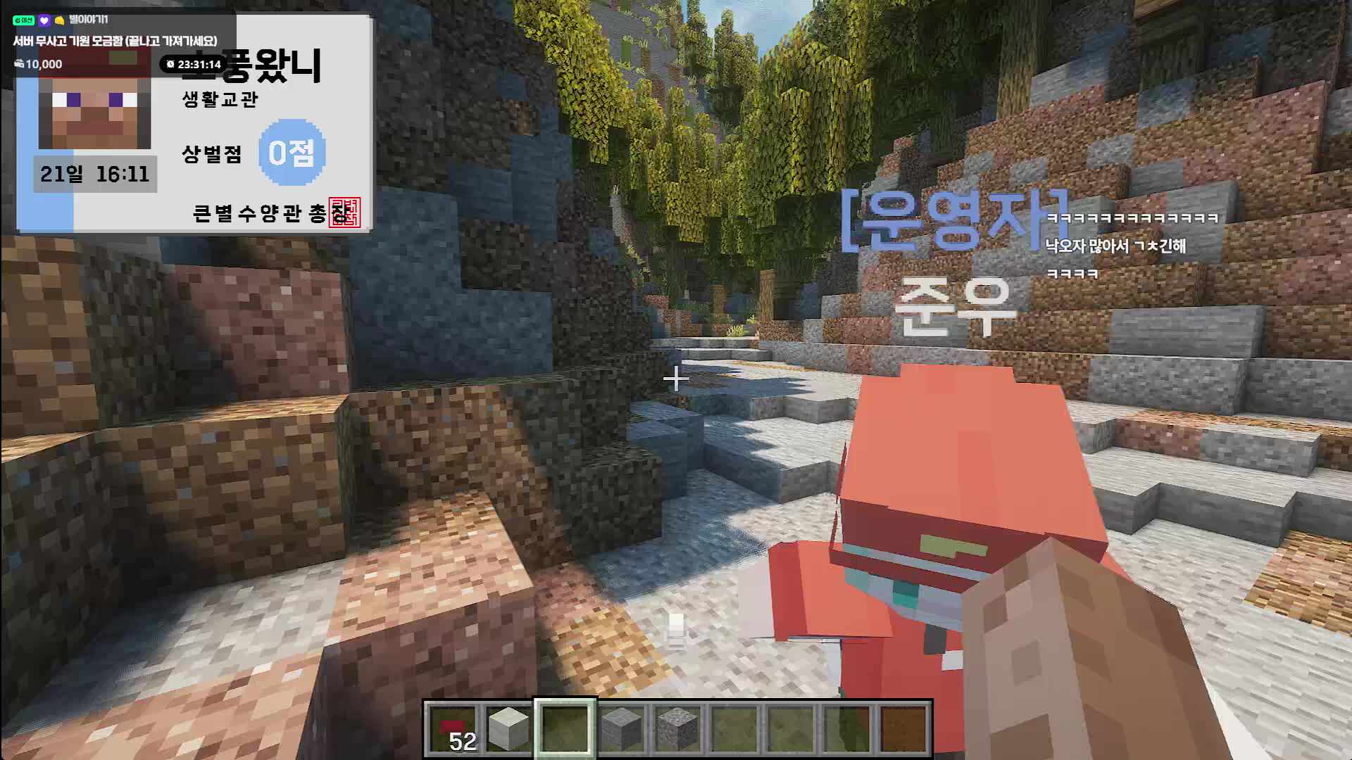 큰별수양관 운영자 시점