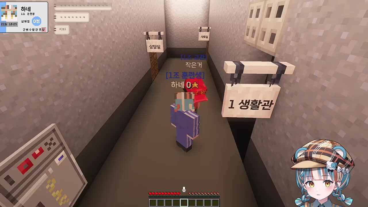 [큰별수양관] 1조 할수있다 하네짱