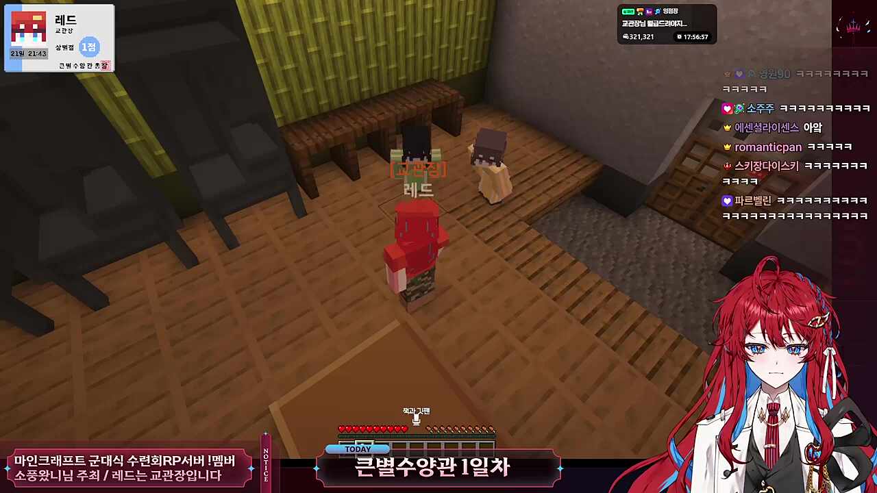 히든 미션 수련 회장님 머리 만지기