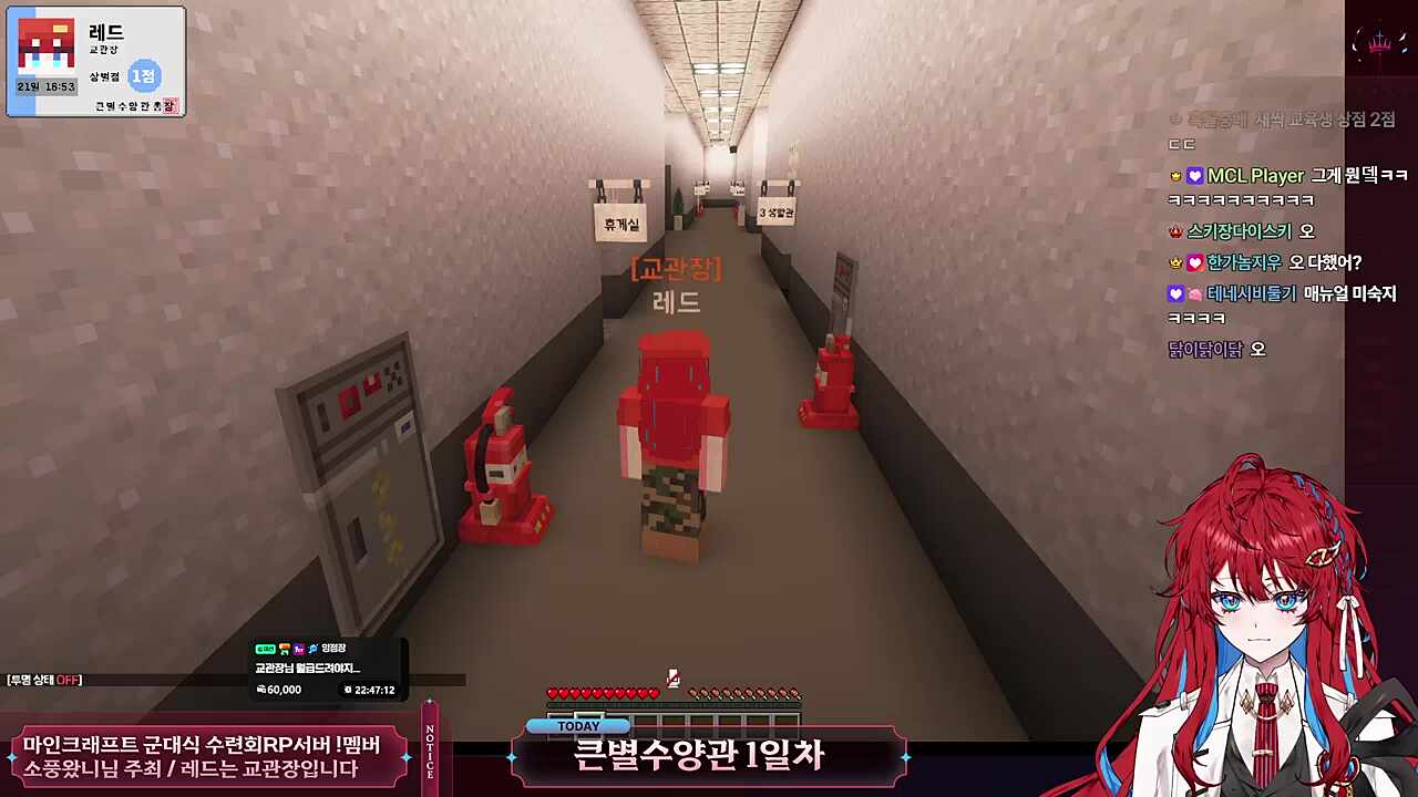 방송 해또! - 1일차 생활관 전체 방송