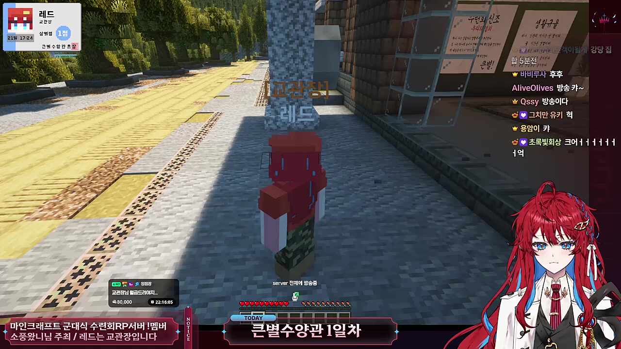 갭모에 쩌는 레드교관장ㅋㅋㅋㅋㅋ