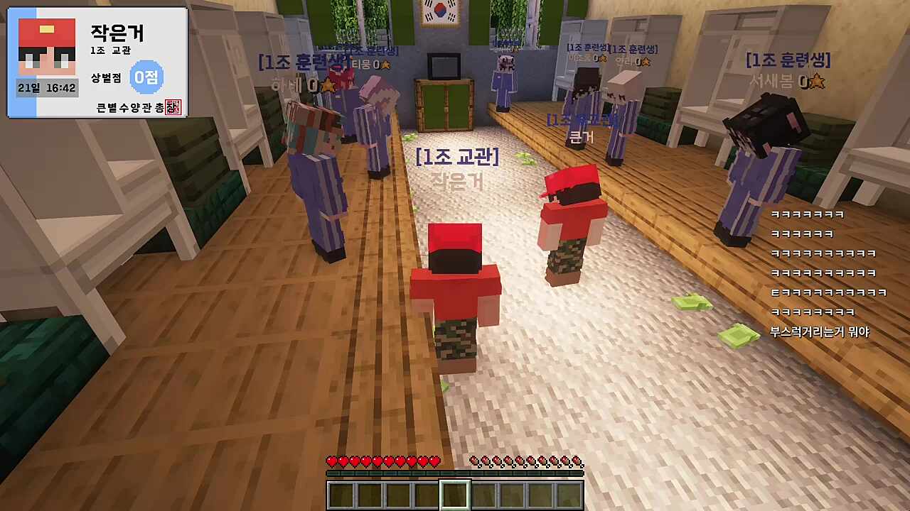 이초홍) 교관님 혹시 왜 큰거 작은거인지 여쭤봐도 됩니까 강지형) 큰 거 작은 거를 재봐야 압니까 이초홍) 그러면 교관님은 작으십니까