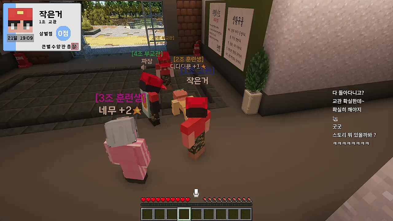 강지형) 아니 4조가 왜 2조를... 장마군) 교관한테 자기야라고 부르지 않도록 합니다 강지형) 미쳤습니까? 