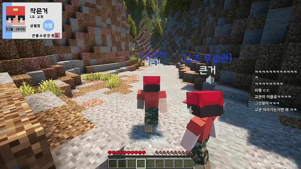 강지형) 근데 (1조) 단체로 우르르르 가는 거 ㅋㅋ 겁나 진짜 여고생들 같네 ㅋㅋㅋㅋ 크캣) ㅋㅋㅋ 진짜 겁나 귀엽다 