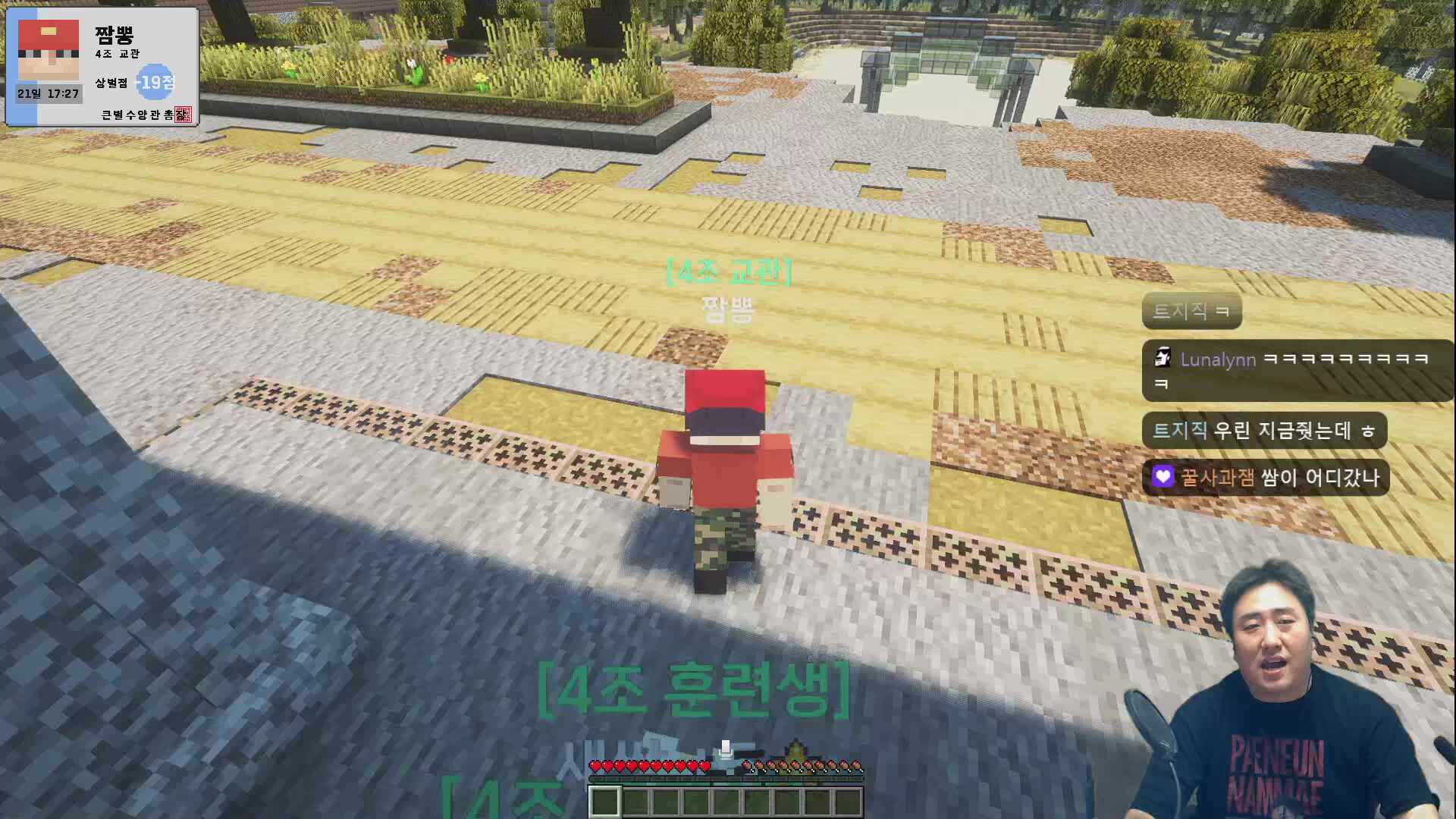 스타 한판 - 잘하고 싶다