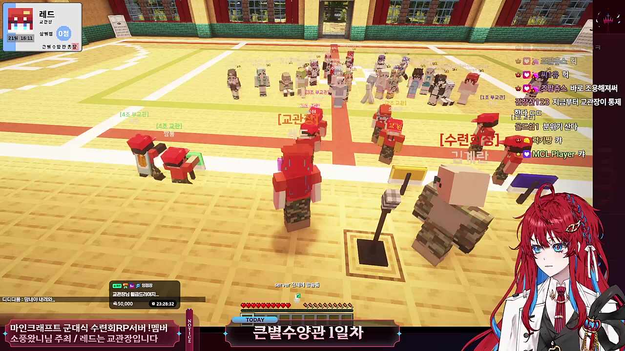 지금부터 교관장이 통제합니다 - 입소자 명단