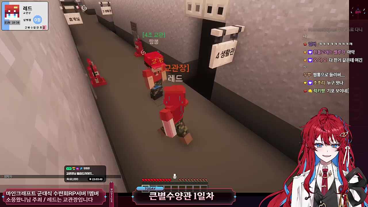 짬뽕 교관과 은밀한 대화 - 피크닉 드라이기 상점+1