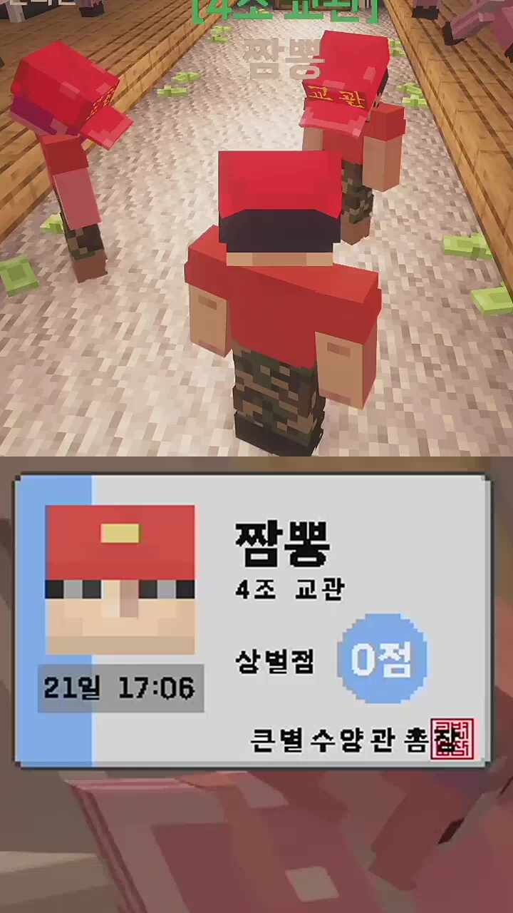 호되게 당하는 첨면수심