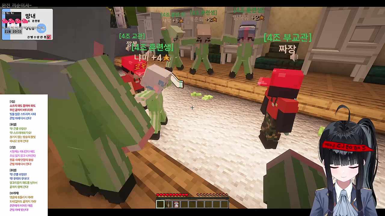 큰별수양관 1일차 4조