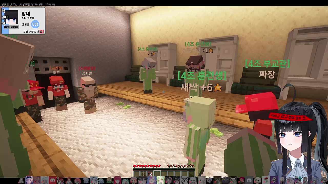 큰별수양관 1일차 4조 저녁 점호