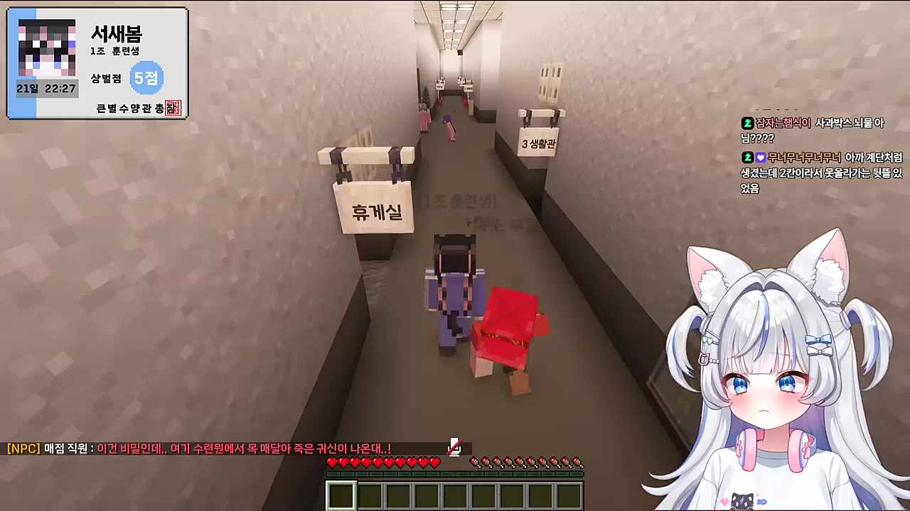 취침 3분 전 - 매점에서 히든 미션 연구중