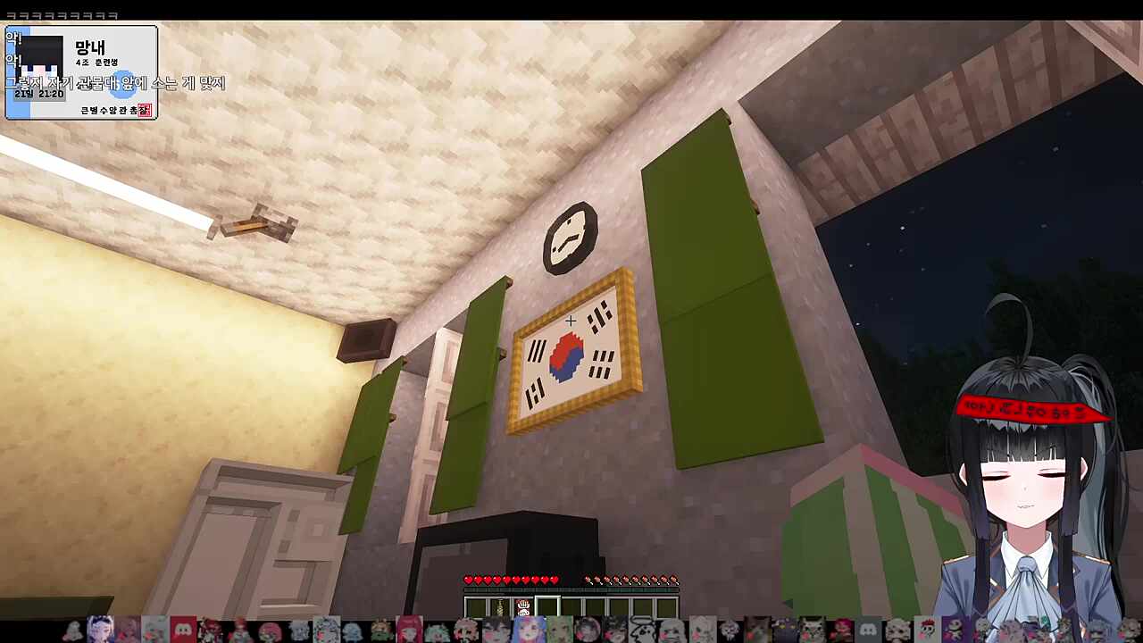 큰별수양관 1일차 4조 저녁 점호