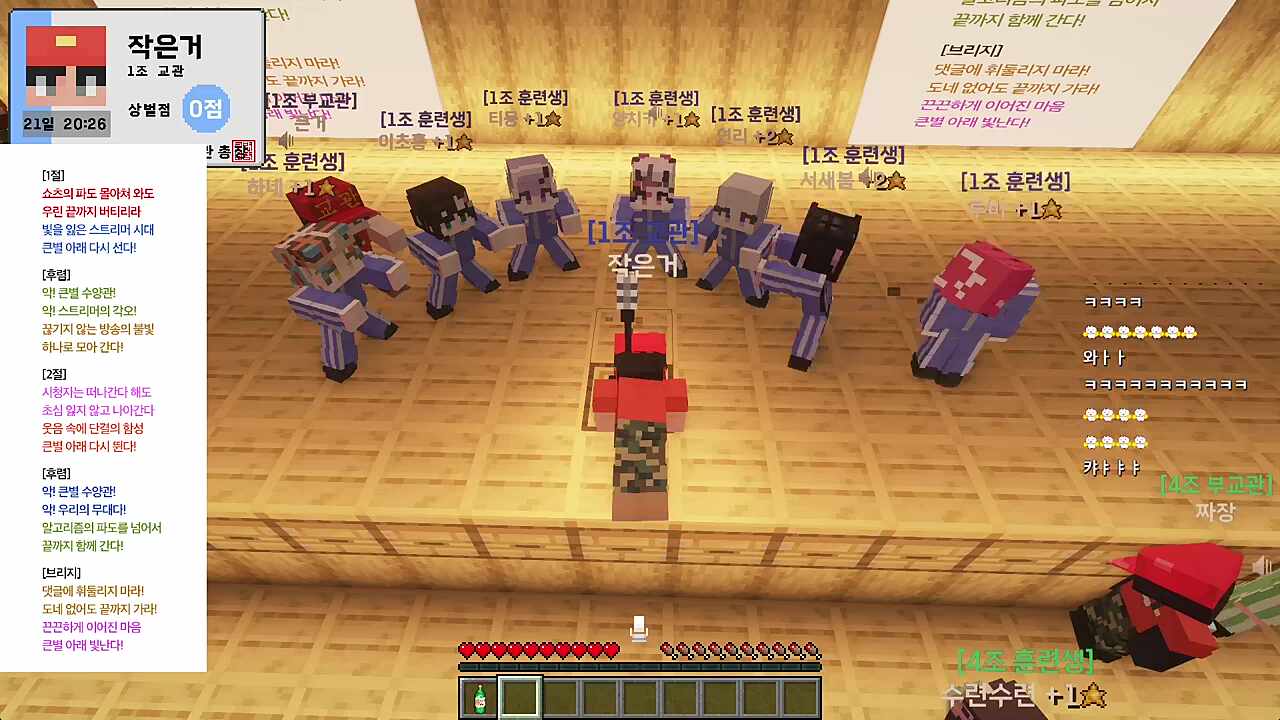 강지형 - 삐딱하게 