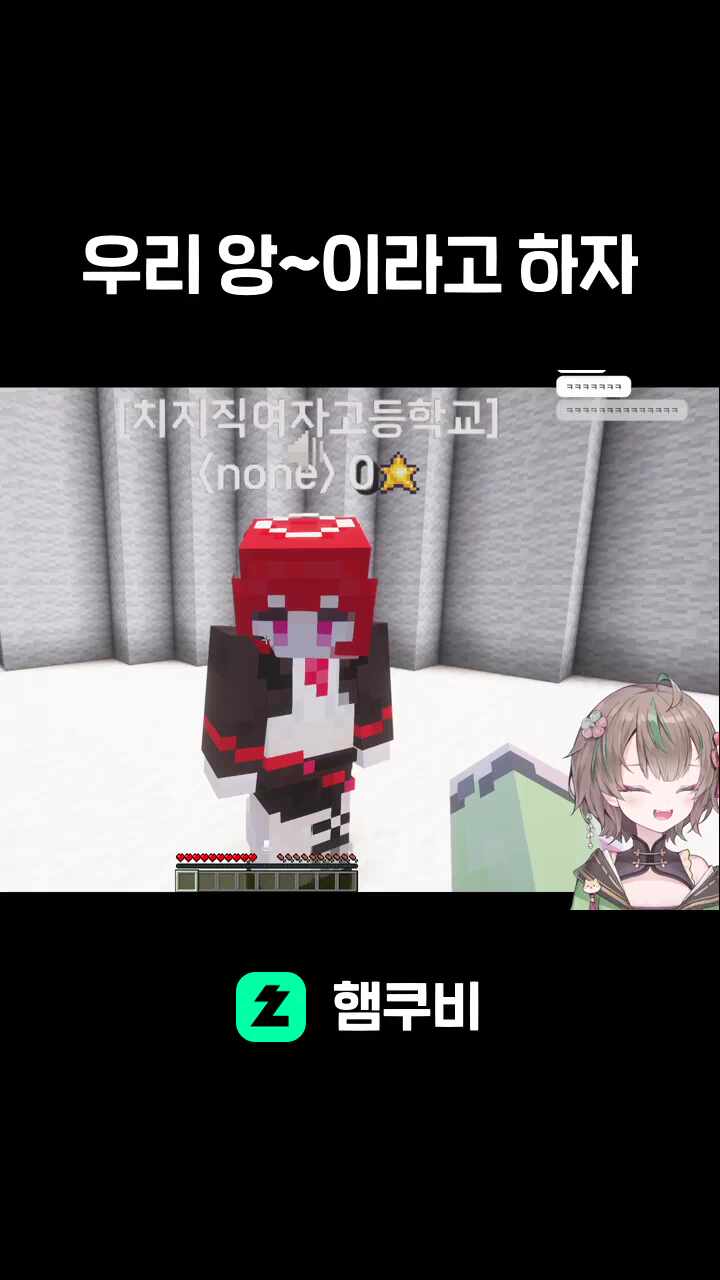 우리 앙~이라고 하자