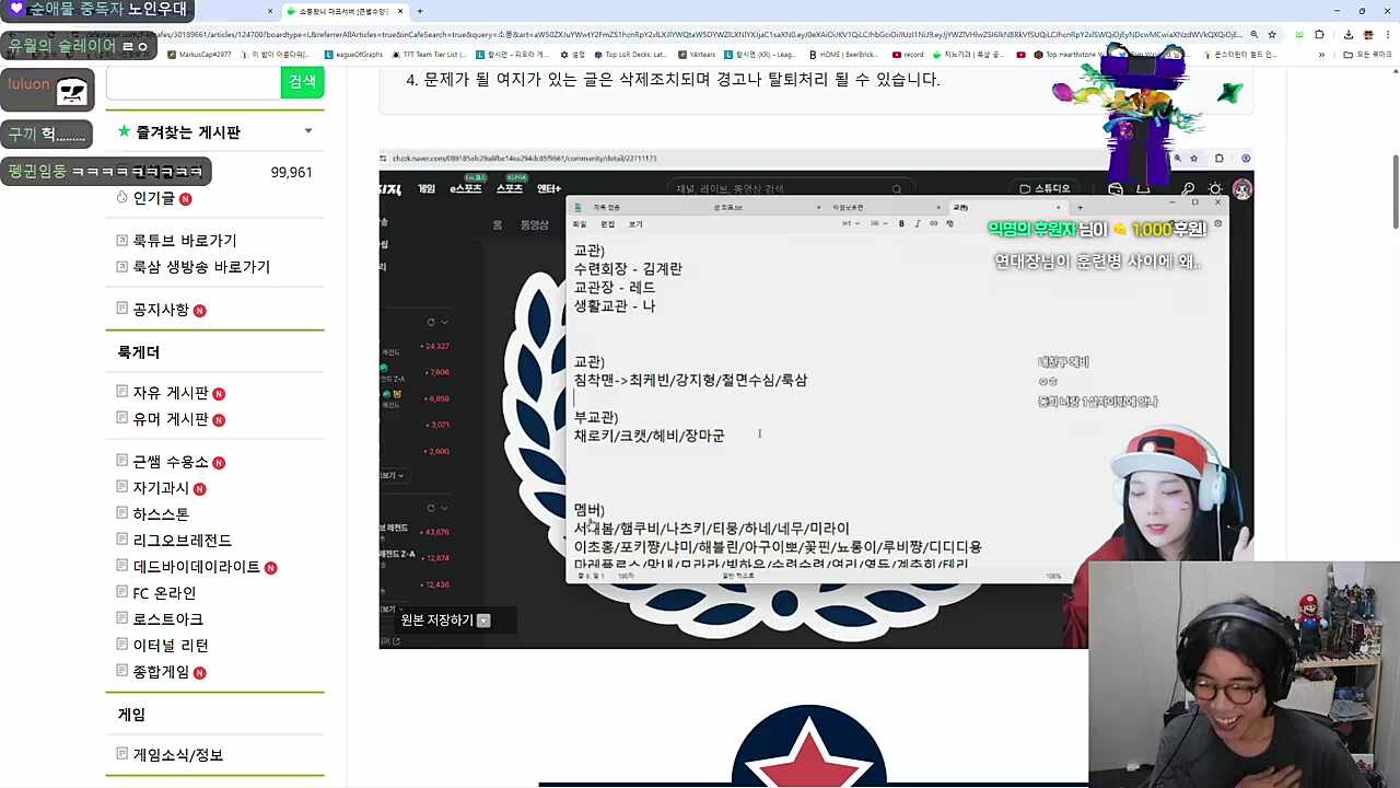 서새봄과 수련수련