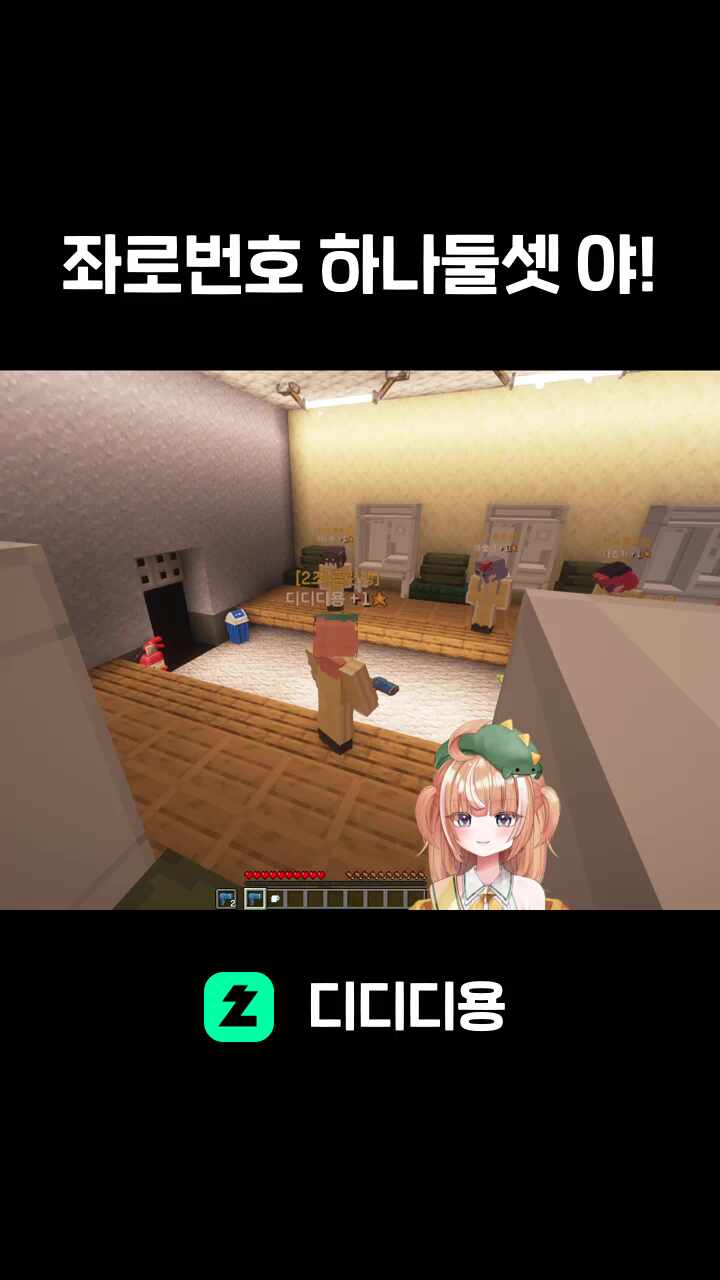 좌로번호 하나둘셋 야!