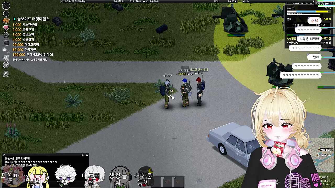 우리 친구잖아 썩 꺼져!! 