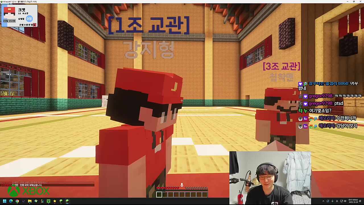 1조 강지형교관 첫만남