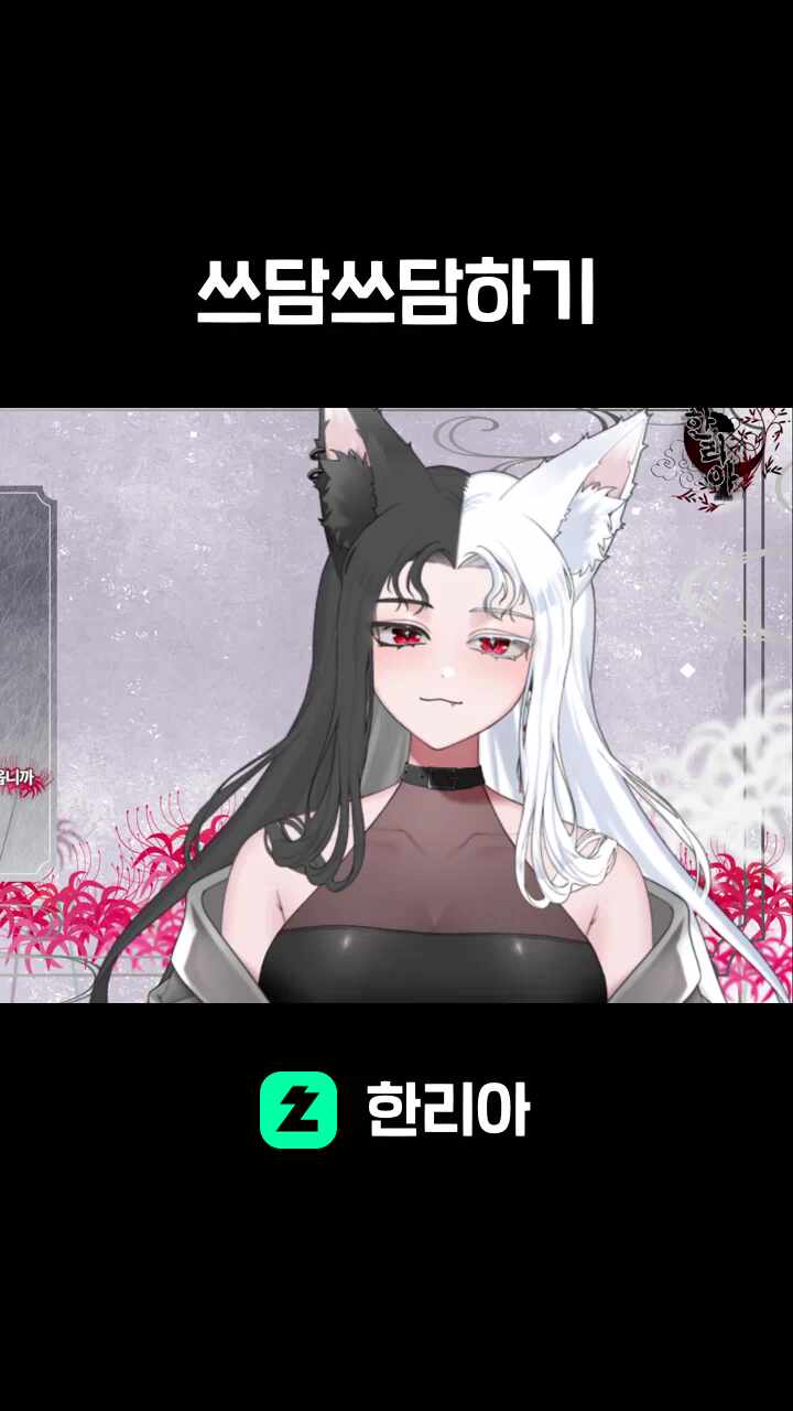 쓰담쓰담하기