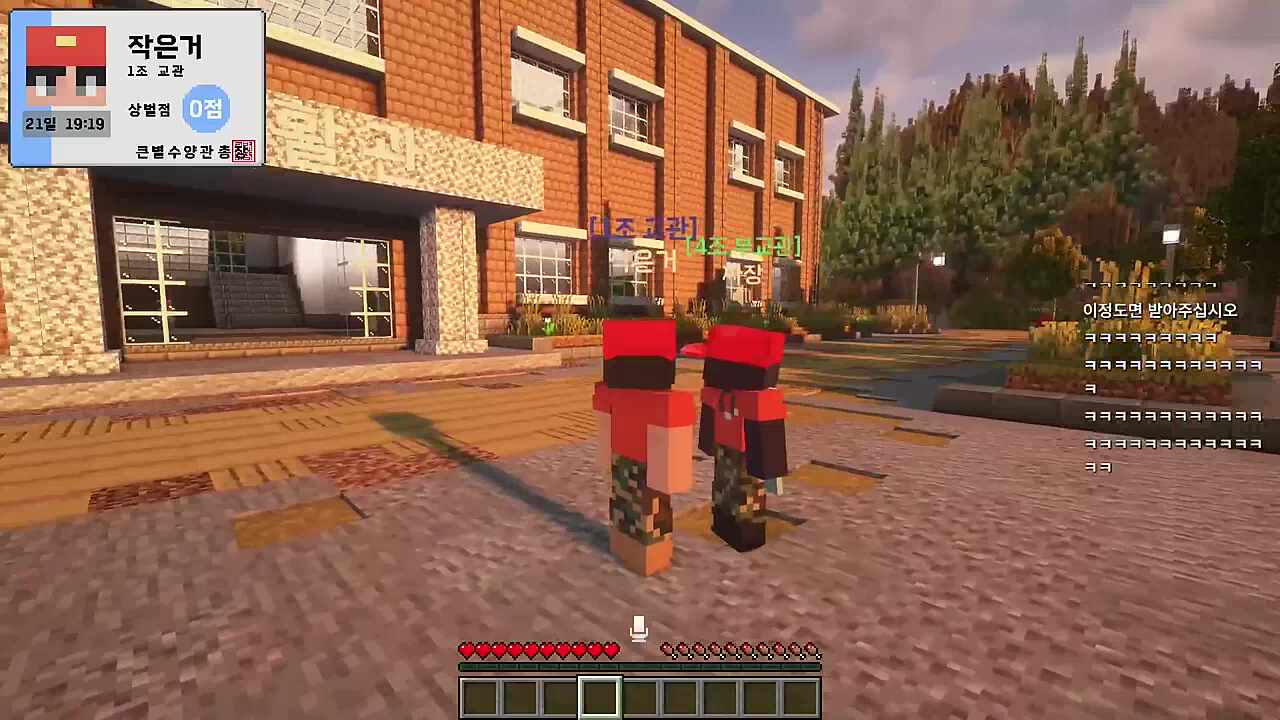 서로의 마음을 확인하는 강지형과 장마군 ㅋㅋㅋㅋㅋㅋ 