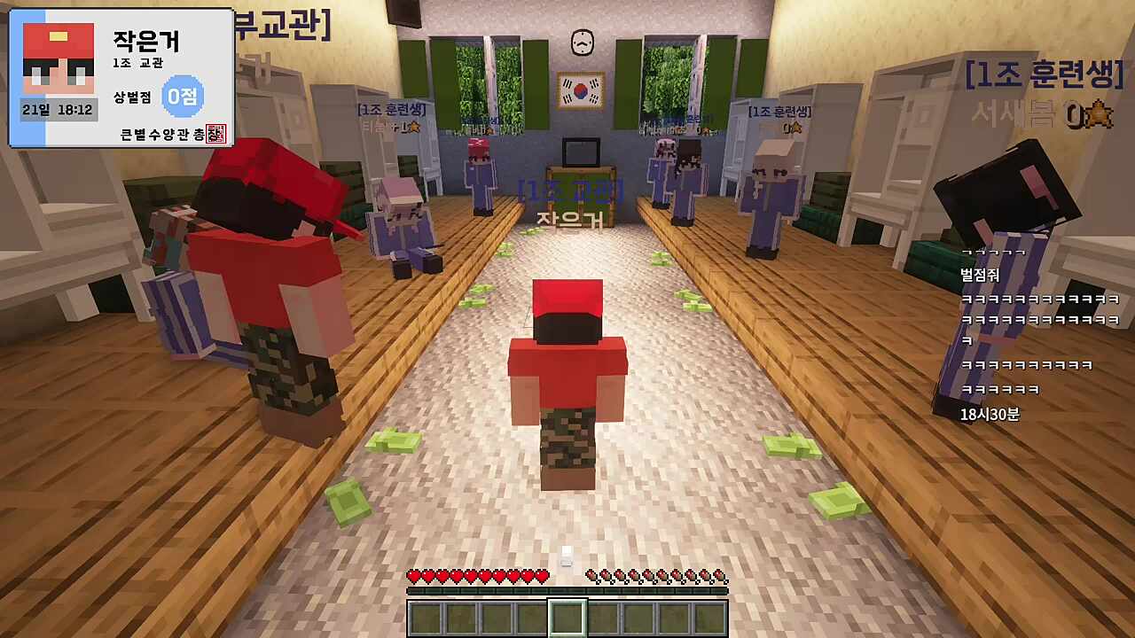 강지형) 18시 반부터 훈련하고 19시부터 식사... 티뭉) 아닙니다 틀렸습니다 교관님이 틀리셨습니다