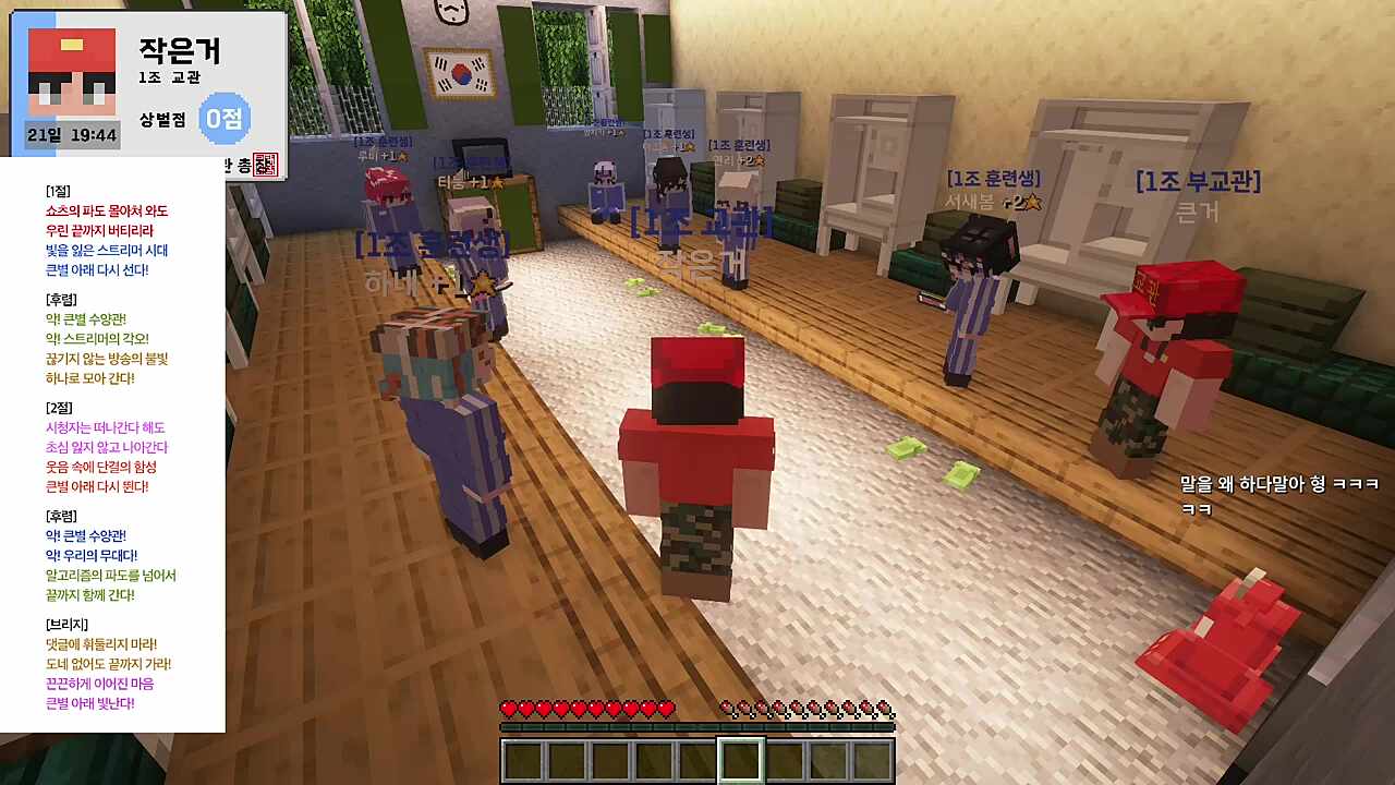 이초홍) 저기까지 하네) 오케이 알겠습니다... 강지형) 너희들 다 동급생 아니야? 왜 존댓말을 하나 연리) 편하게 해 편하게 강지형) 지금 뭐 왕따 시키는 건가