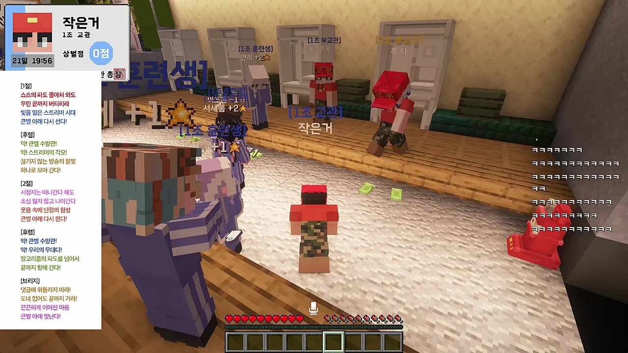 이초홍) 듀엣으로 어떠십니까 듀엣으로 해주십쇼 강지형) 쇼츠의 파도 몰아쳐와도 우린 끝까지 버티리라~ 이초홍) 우리 교관님이 녹음했나?