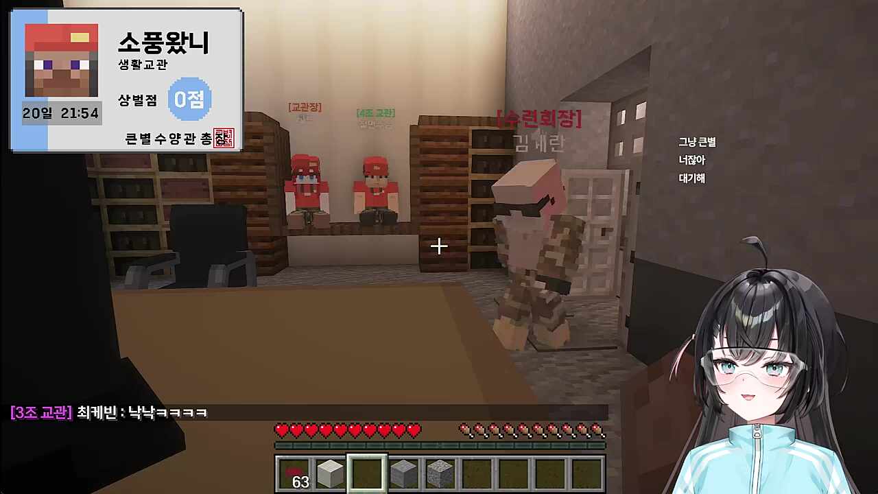 폐급 생활교관의 용무법 실습 w.장마군