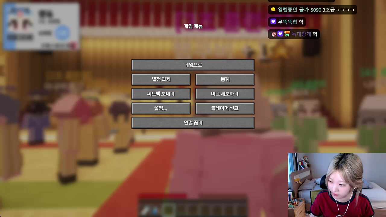 술 흘려서 키보드 고장난 누나야~