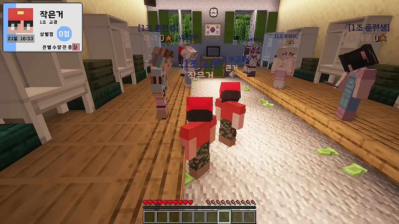 하네) 조장 나니? 강지형) 조장은 리더입니다 하네) 무리 무리 무리 무리다요