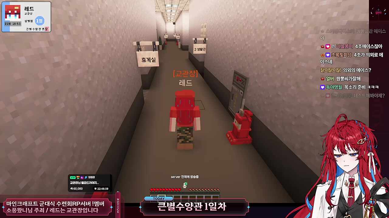 교관장님의 안내방송