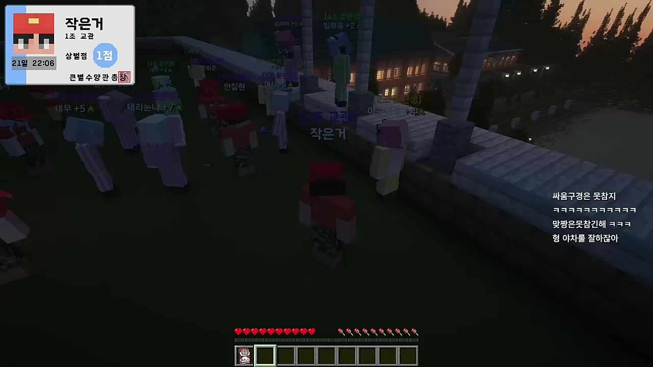 채로키) 안칠현 교관에게 조금이라도 앙금이 있다 거수 침착맨) 문희준 교관에게 조금이라도 앙금이 있다 거수 채로키) 내쪽으로 몰리지 마라 하나둘셋하면 시작입니다 