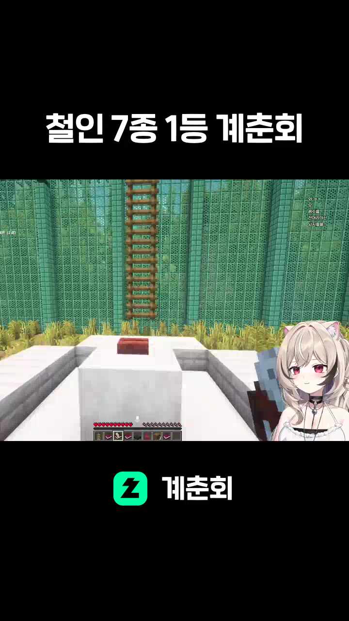 철인 7종 1등 계춘회