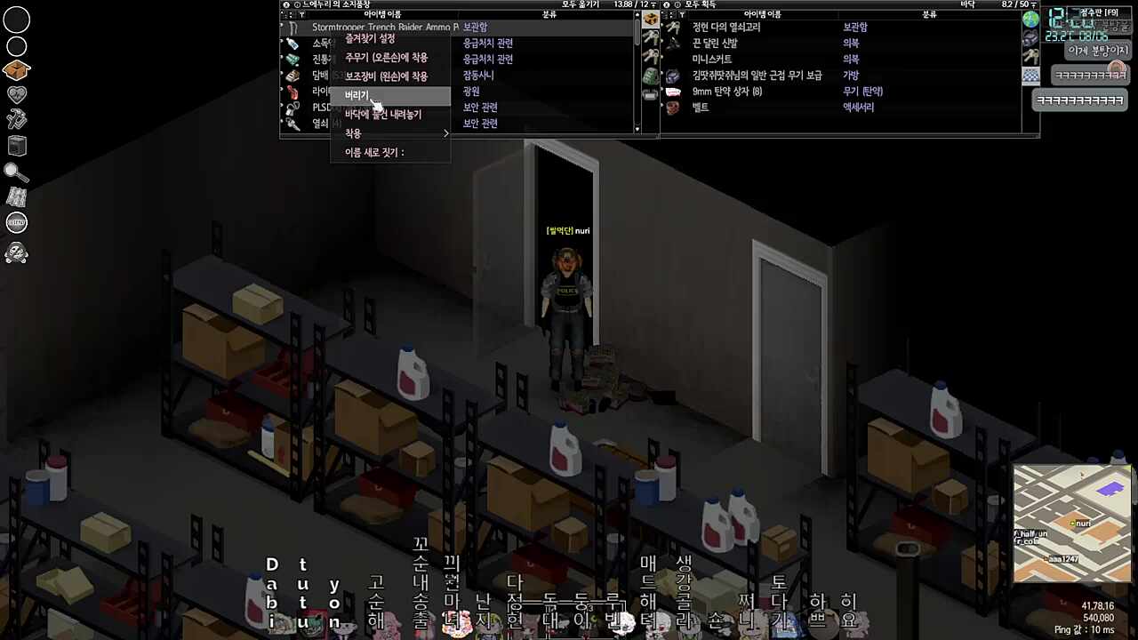 다 나가세요 이 ㅁ7자식들!