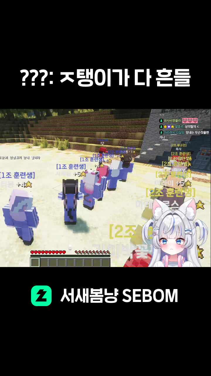 ???: ㅈ탱이가 다 흔들