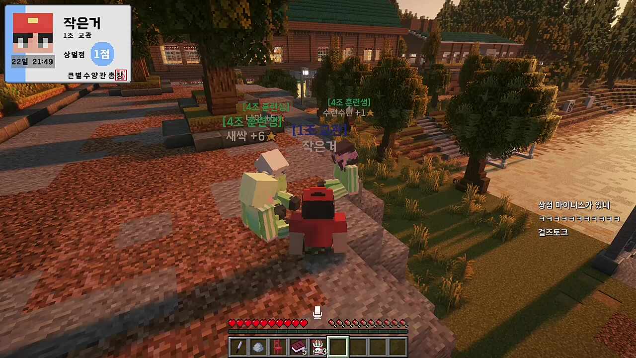 강지형) 사이 좋아보이네 무슨 얘기 중이었어 새싹) 오늘 팬티 무슨 색이냐에 대한 강지형) 무슨 색인데 새싹) 노팬티인데요 강지형) 흐흐흐 