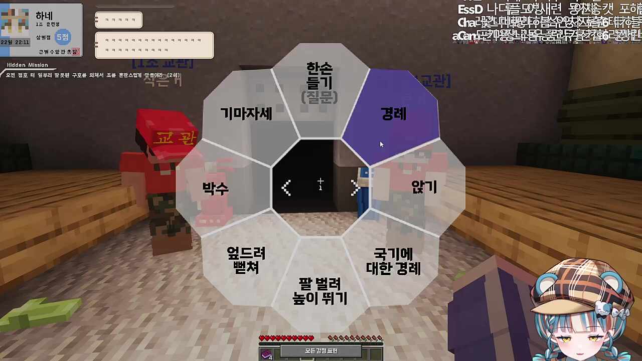 하네 저녁점호 인원보고