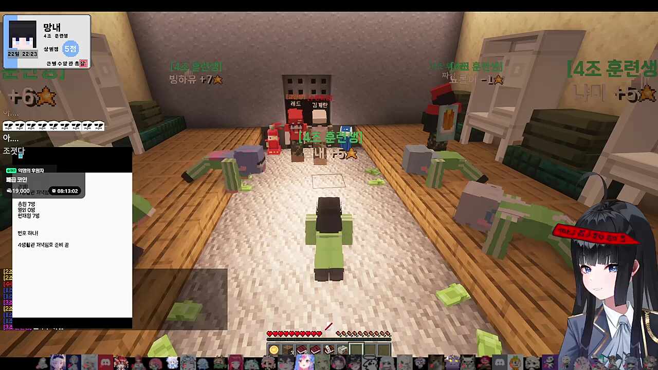 큰별수양관 2일차 저녁 점호