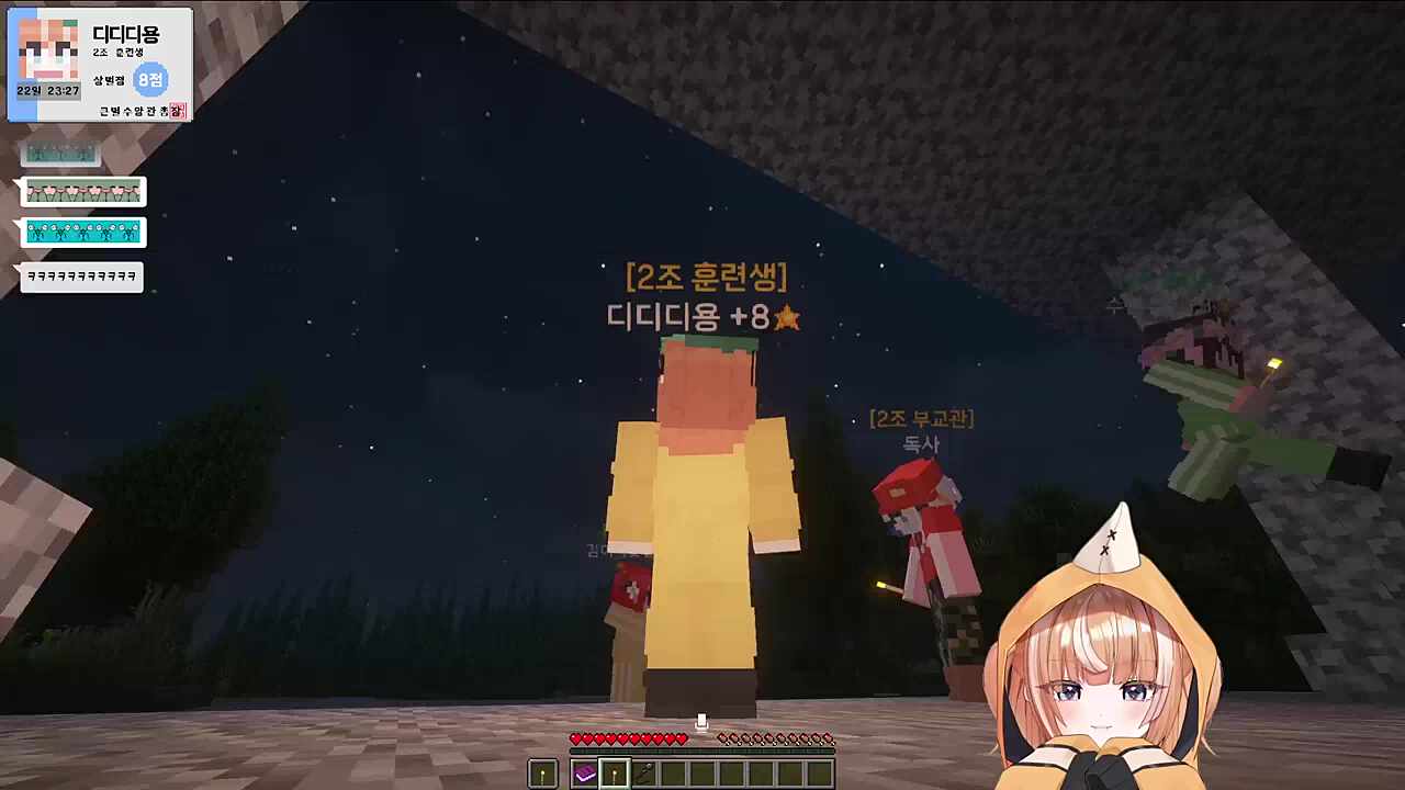 큰별수양관 2일차