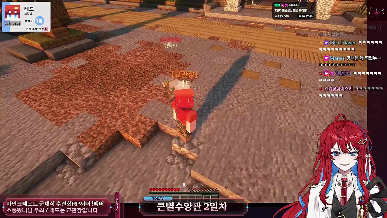 계란놀려먹는 레드