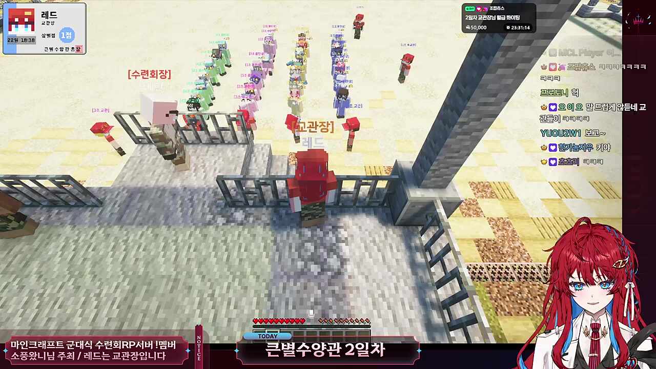 망한 아침 점호 - 그 와중에 초홍 눈나의 보고