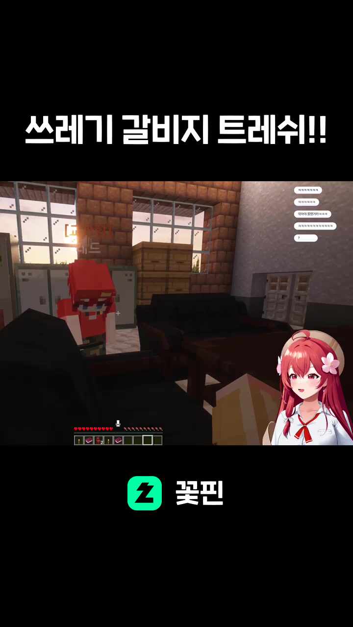 쓰레기 갈비지 트레쉬!!