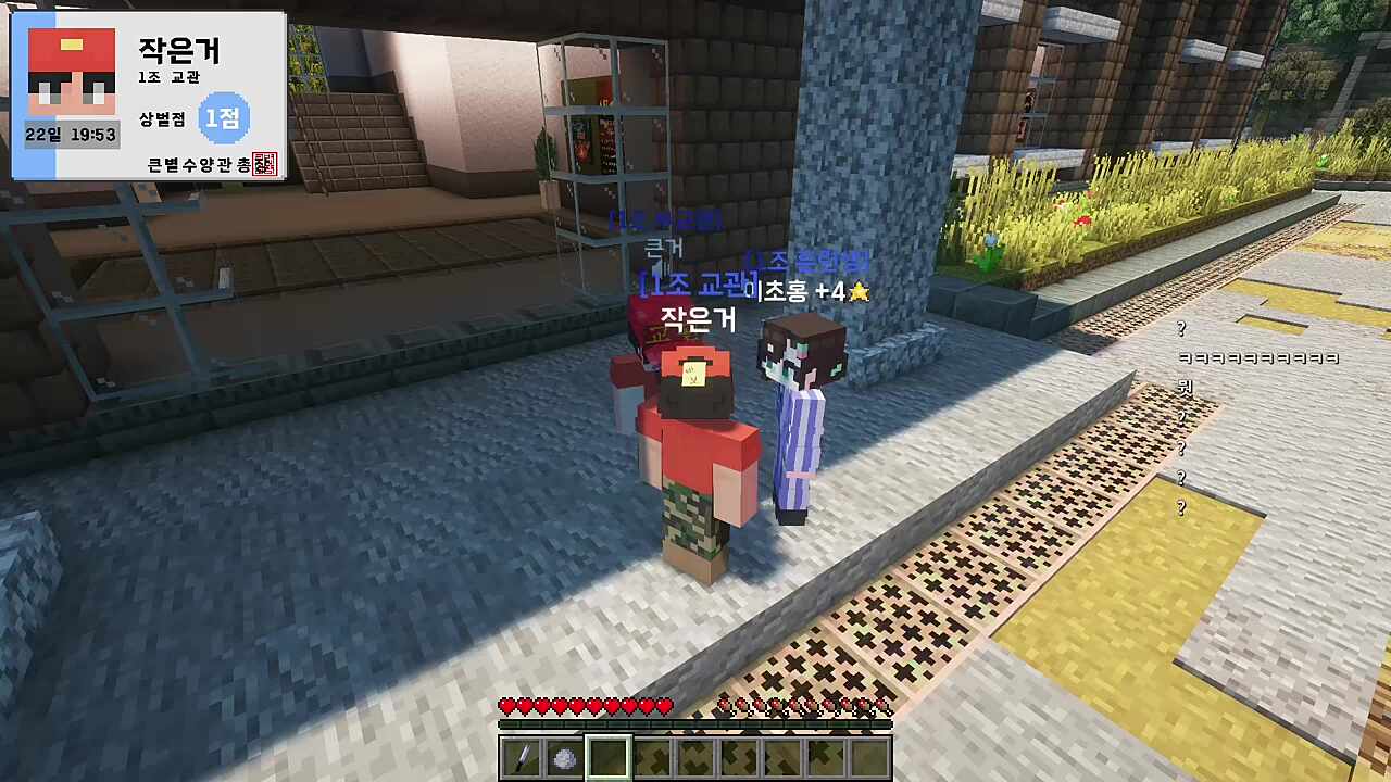 이초홍) 같이 샤워하러 갔습니다 강지형) 뭐라고요? 둘이 사귑니까? 이초홍) 아니요 훈련생들과 다 같이 샤워하고 왔습니다 큰거 교관님하고 