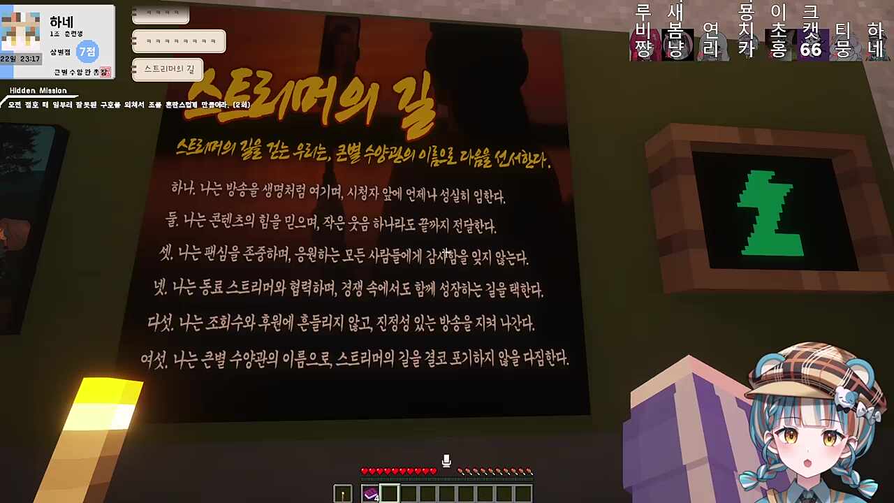 하네야 지킬 수 있지?